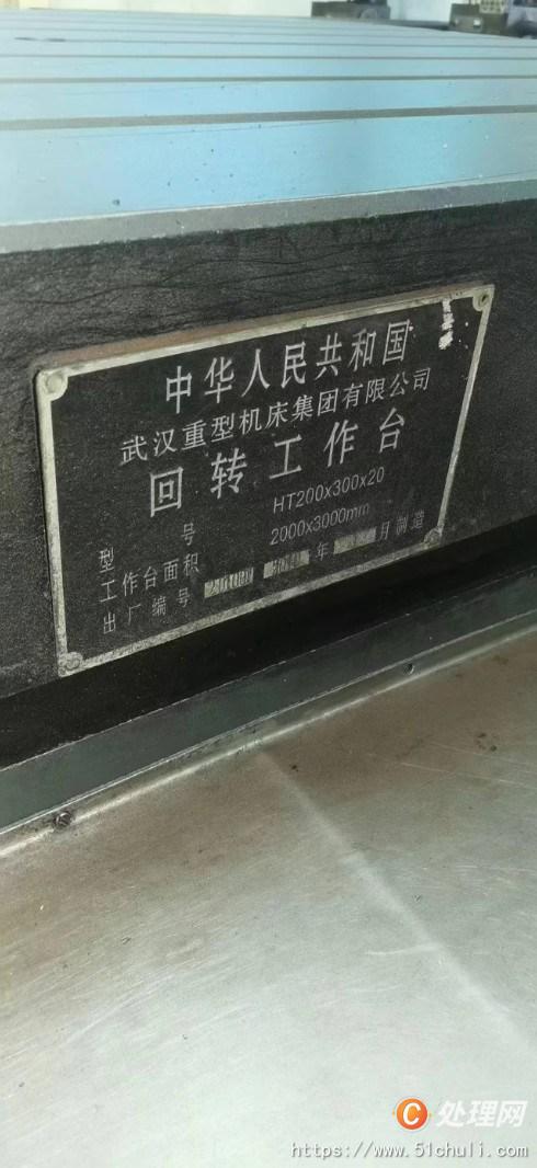 二手鏜床
