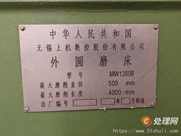 二手外圓磨床