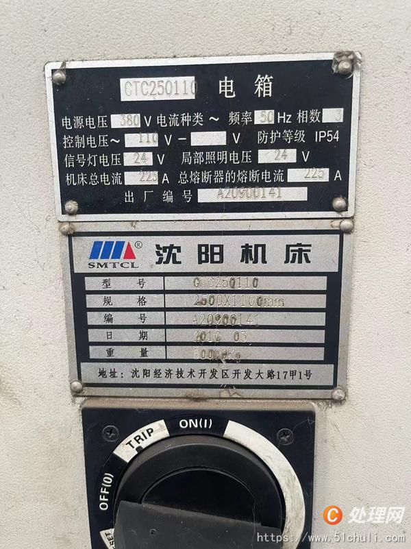 二手立式車床