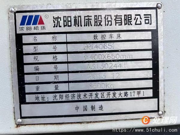 二手數(shù)控車床