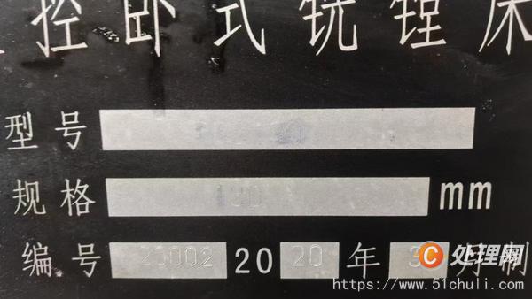 二手鏜床