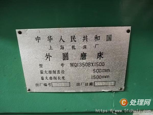 二手外圓磨床