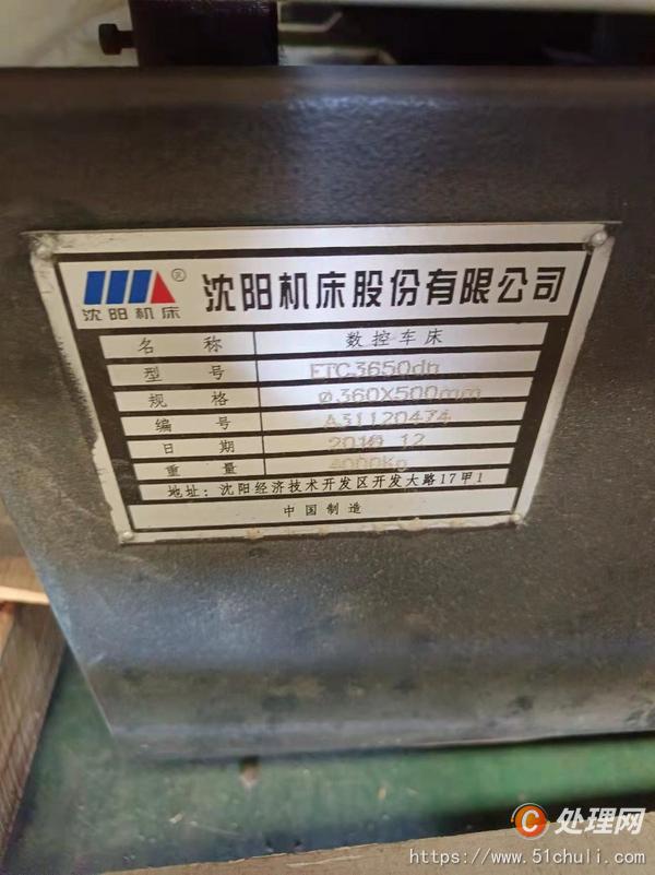 二手?jǐn)?shù)控車床