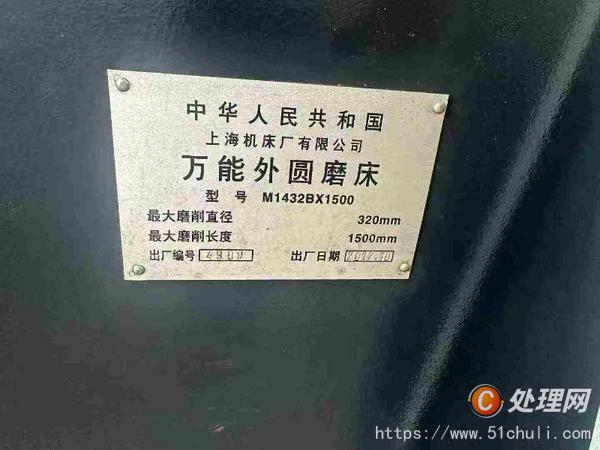 二手外圓磨床
