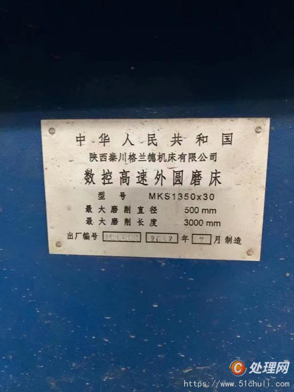 二手外圓磨床