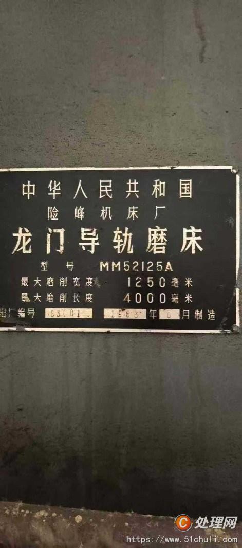 二手磨床