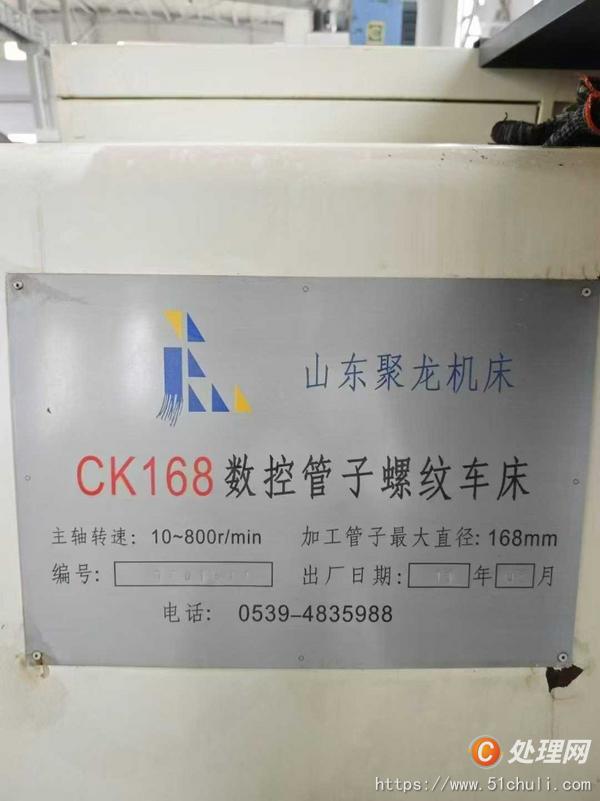 二手螺紋加工機(jī)床