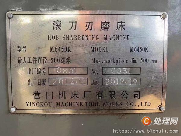 二手磨床