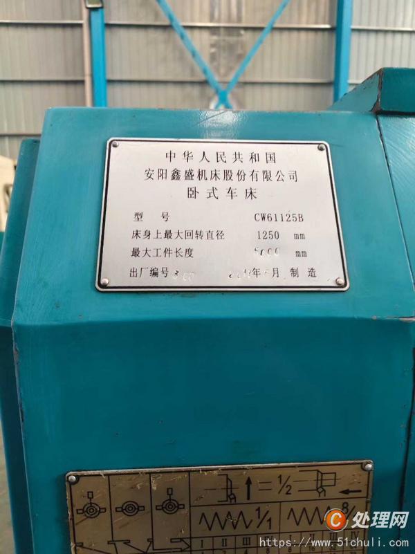 二手車床