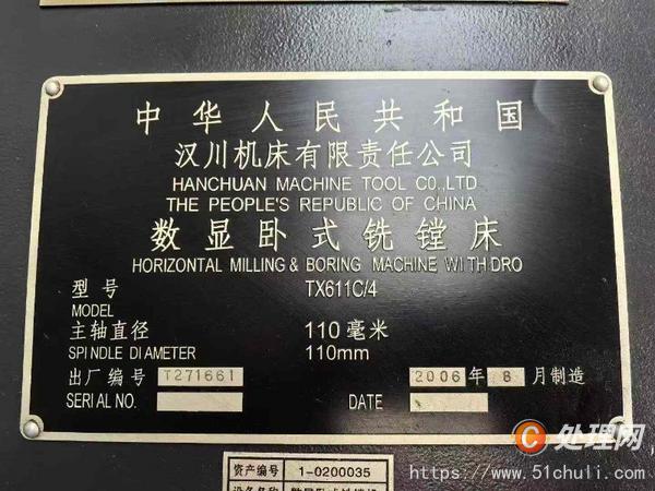 二手鏜床