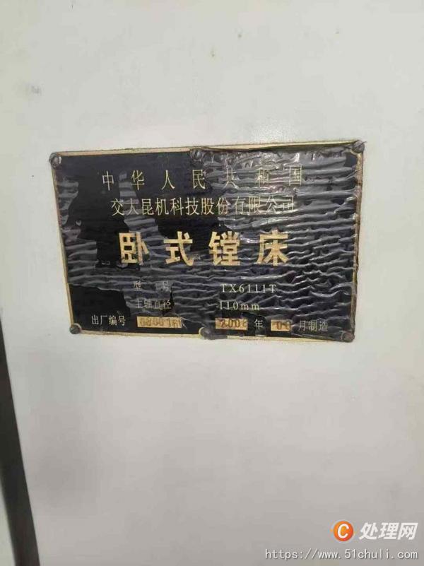 二手鏜床
