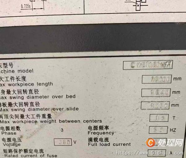 二手車床