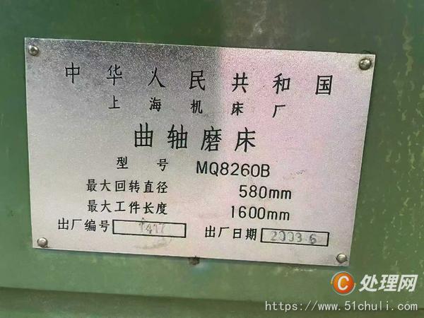 二手磨床