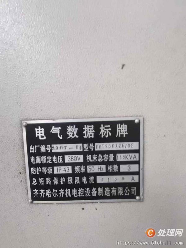 二手立式車床
