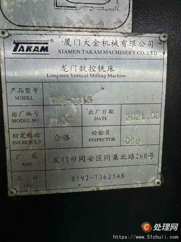 二手加工中心