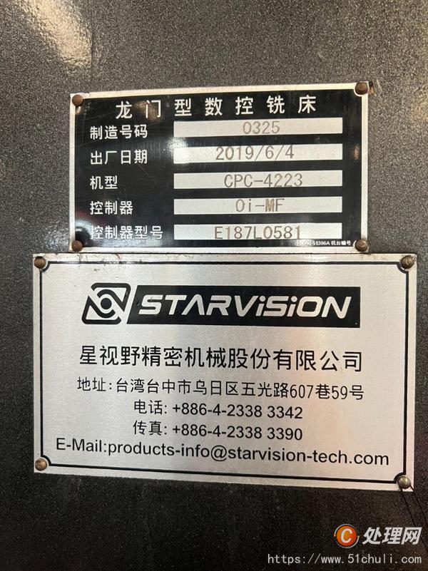 二手加工中心