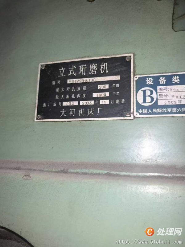 二手磨床