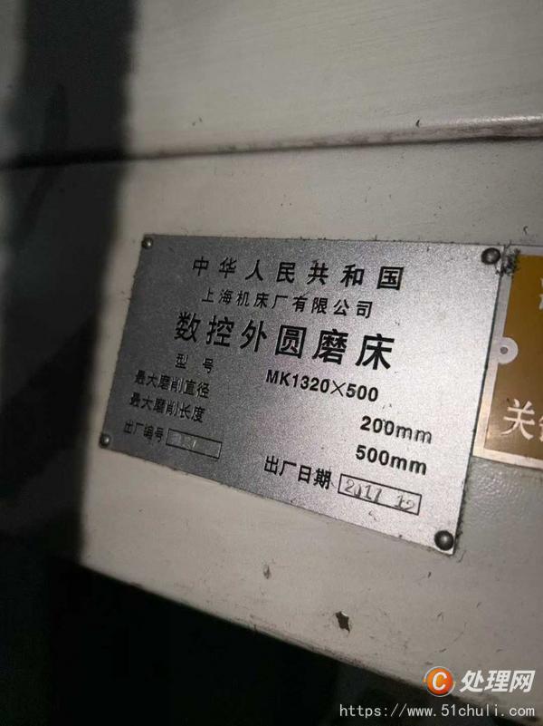 二手外圓磨床