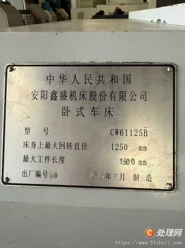 二手車床