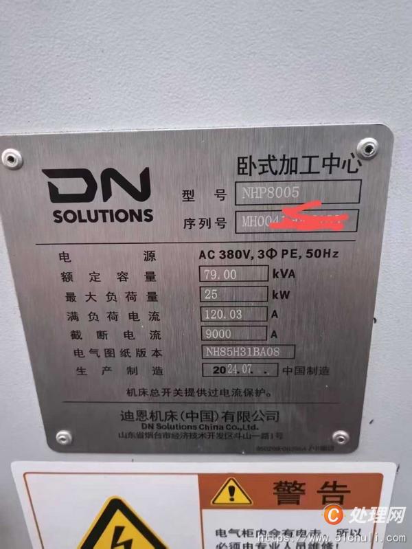 二手加工中心