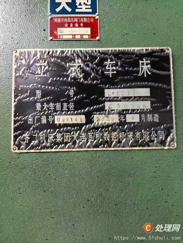 二手立式車(chē)床
