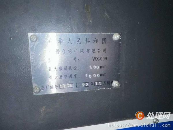 二手磨床
