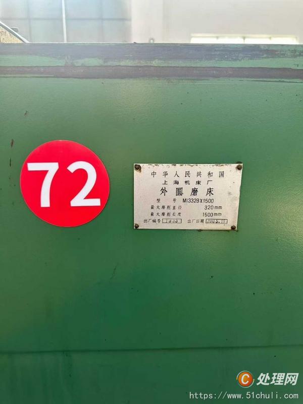 二手外圓磨床