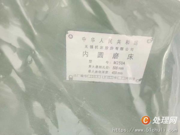 二手磨床