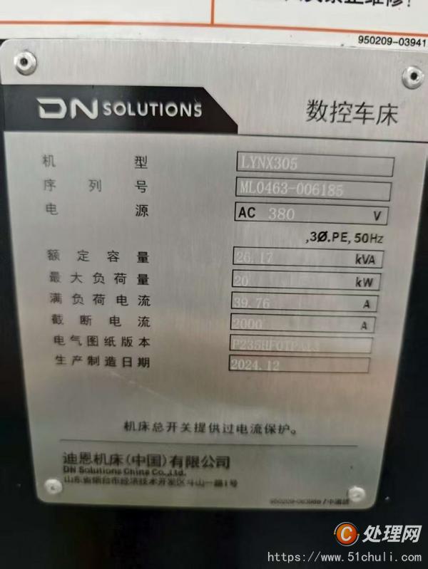 二手?jǐn)?shù)控車床