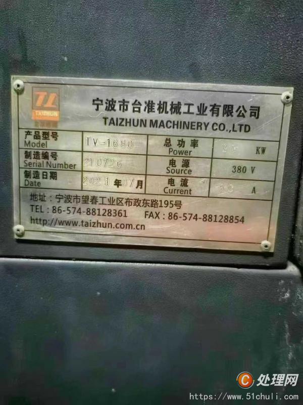 二手?jǐn)?shù)控銑床