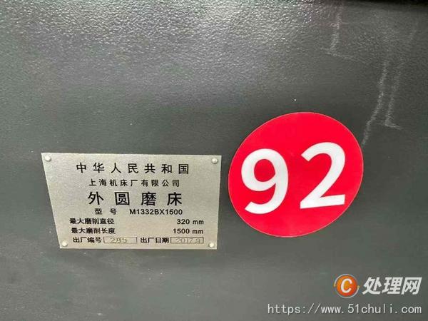 二手外圓磨床
