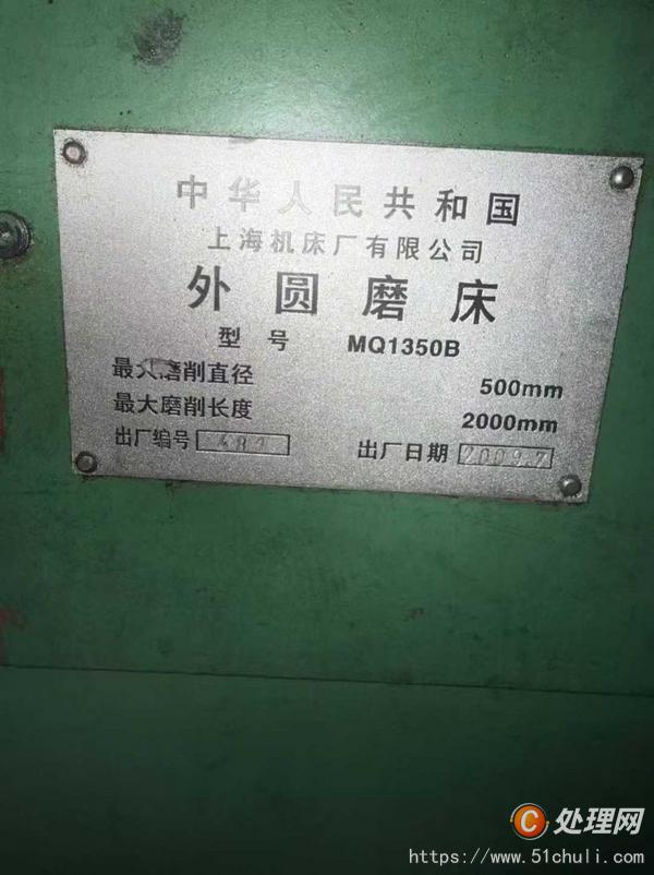 二手外圓磨床