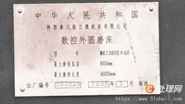 二手外圓磨床
