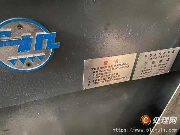 二手外圓磨床