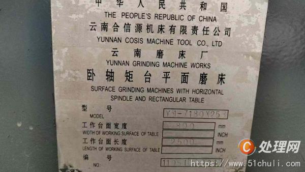 二手磨床