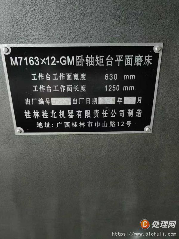 二手磨床