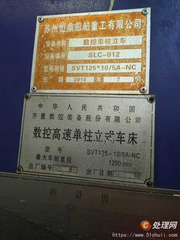 二手立式車床