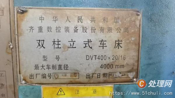 二手立式車(chē)床