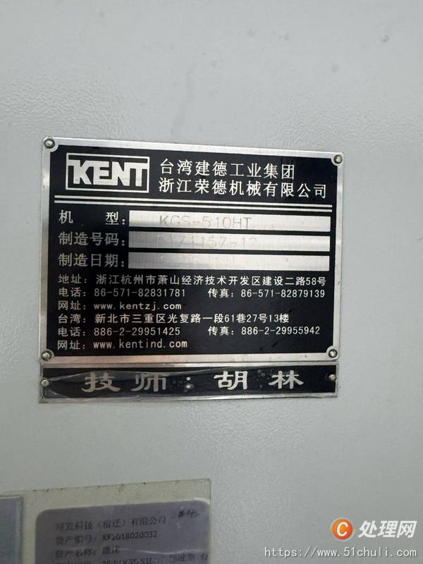 二手磨床