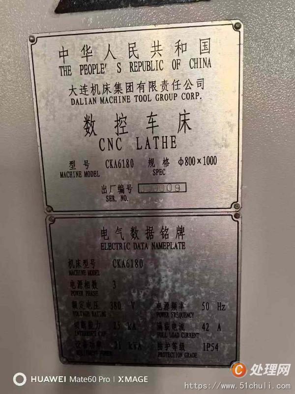 二手?jǐn)?shù)控車床
