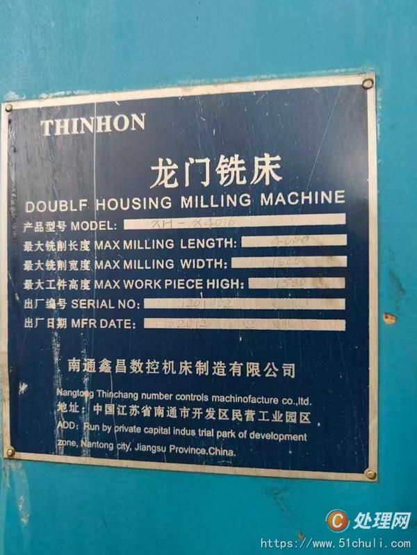 二手銑床