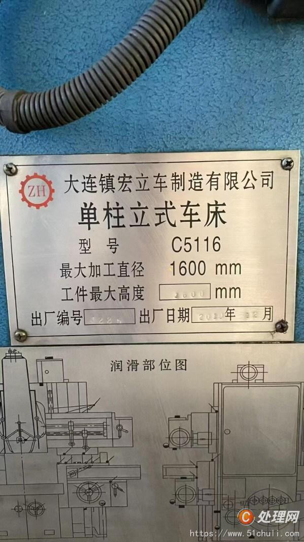 二手立式車(chē)床