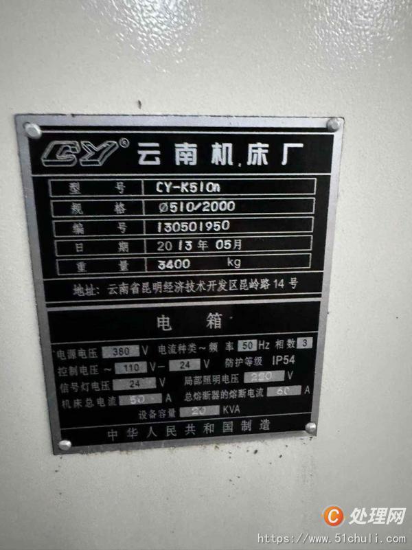 二手?jǐn)?shù)控車床