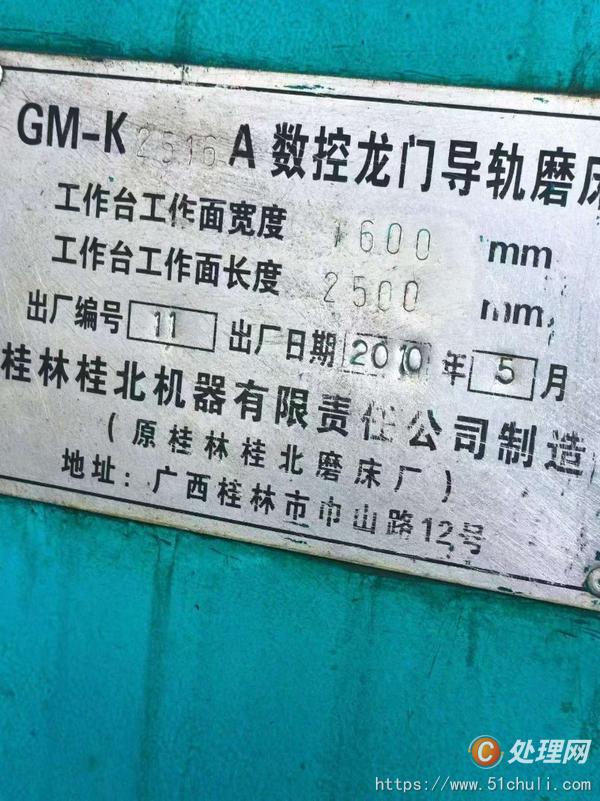 二手磨床