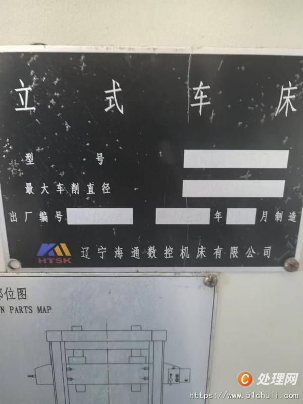 二手立式車床