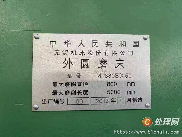 二手外圓磨床