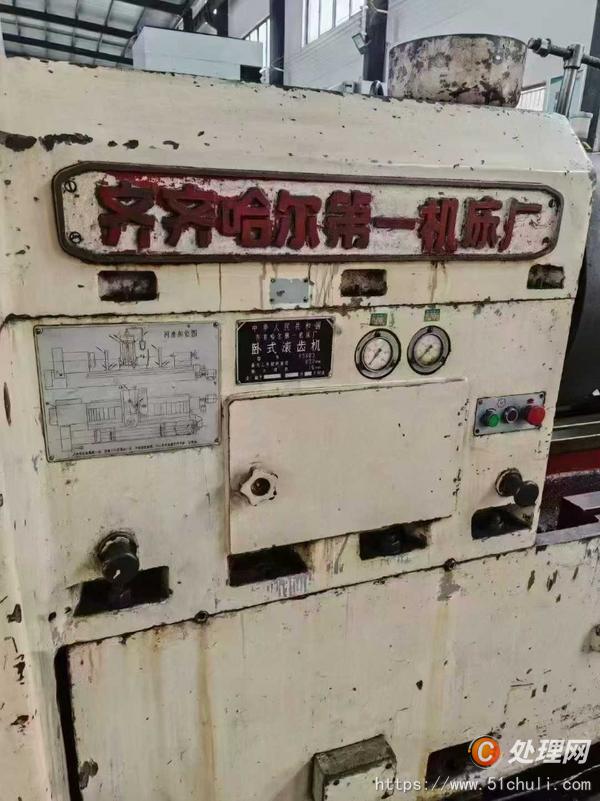 二手滾齒機(jī)