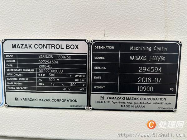二手加工中心