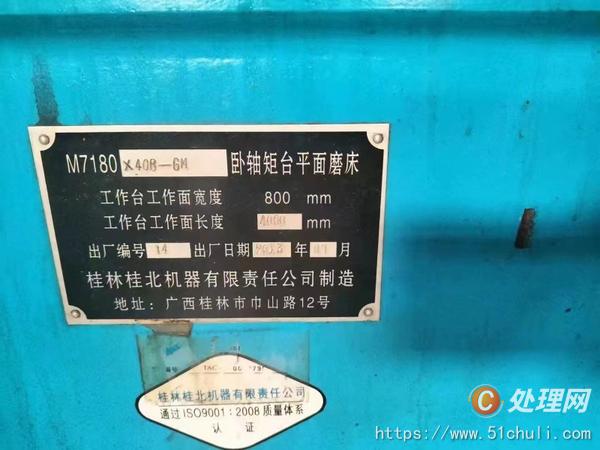 二手磨床