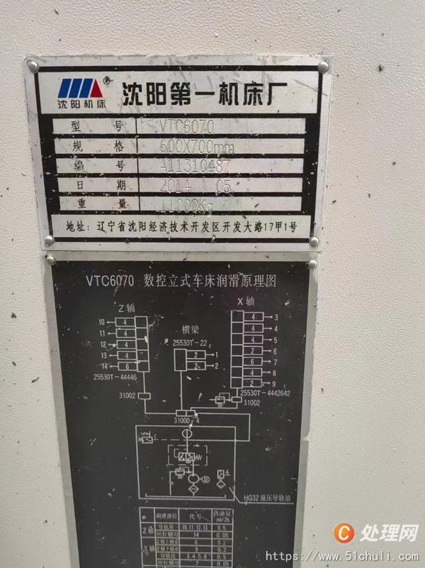 二手立式車床